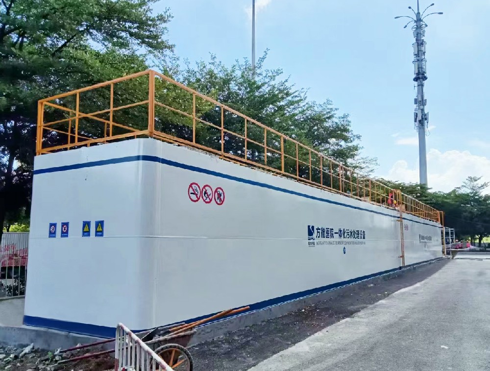 助力抗疫-恒大興業提供方艙醫院一體化污水處理設備