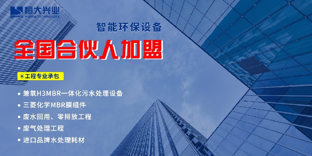 「恒大興業環保」“城市合伙人”招募計劃正式啟動！