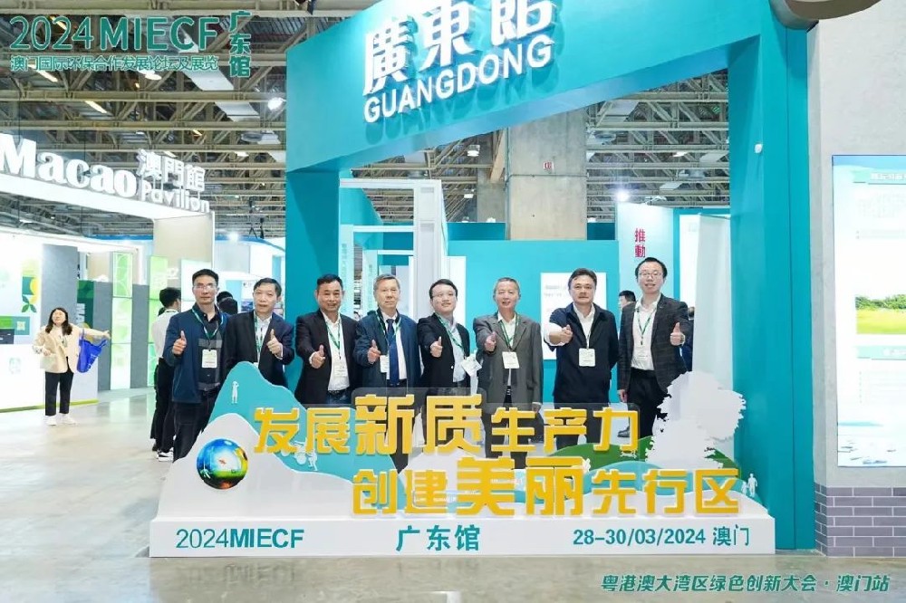 恒大興業環保受邀參加2024年澳門國際環保展
