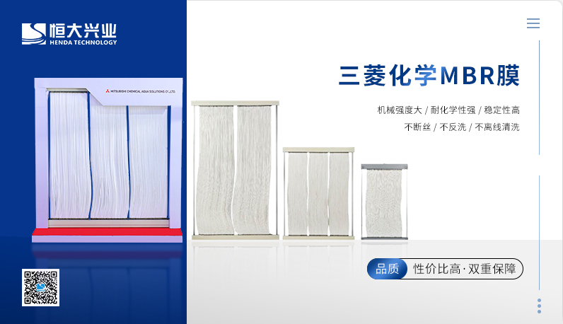 重要提醒！！！三菱化學(xué)MBR膜使用維護(hù)指南