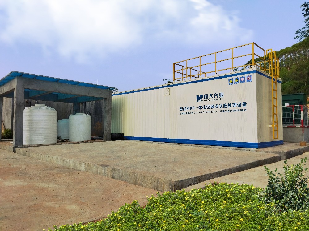 恒大興業韶關垃圾滲濾液處理項目案例分享