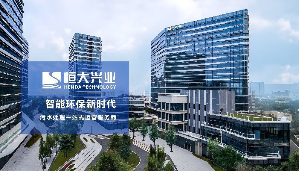 恒大興業(yè)環(huán)保：扎根深圳，服務(wù)大灣區(qū)，這是一家“本地化”的環(huán)保公司